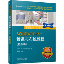 SOLIDWORKS