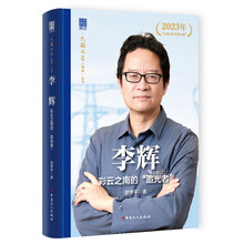 李辉:彩云之南的“追光者”