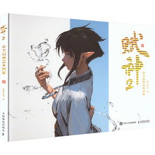 赋神2