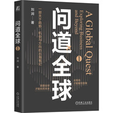 问道全球1