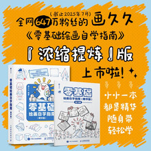 零基础绘画自学指南