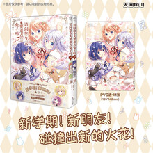 请问您今天要来点兔子吗？.9-10（赠PVC透卡）Koi编绘