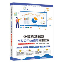 计算机基础及MS