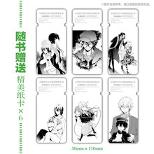 文豪野犬官方精选漫画集.睦（赠纸卡6张）朝雾卡夫卡原作