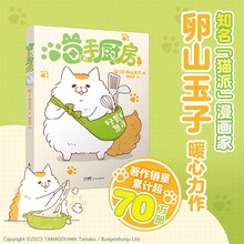 喵手厨房（想吃点好的但不善烹饪怎么办？养只猫啊！）
