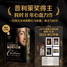 通往权力之路:叶卡捷琳娜大帝刷边版