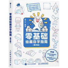 零基础绘画自学指南