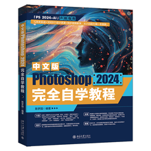 中文版Photoshop