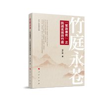 竹庭永苍——“军政兼优”之抗战名将符竹庭