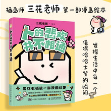 人的悲欢并不相通