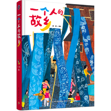 插画+：一个人的故乡