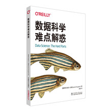 数据科学难点解惑