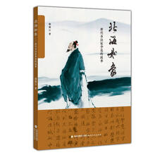 北海如象——唐代书法家李邕的故事