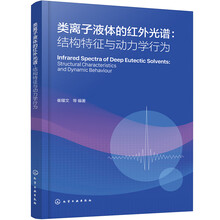 类离子液体的红外光谱