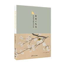 聊赠一枝春（中国花鸟画艺术之美）