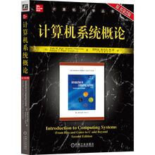 计算机系统概论