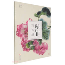 陆抑非花鸟册/南山册页