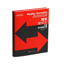 现实，超现实：中国当代绘画大展