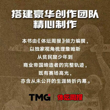 天选之子:詹姆斯传