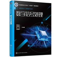 数字信号处理（张凤元）