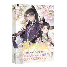 将门嫡女（漫画）