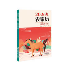 2026年农家历（农历丙午年）