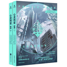 心灵判官