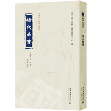 杨氏易传