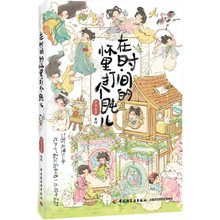 在时间的怀里打个盹儿