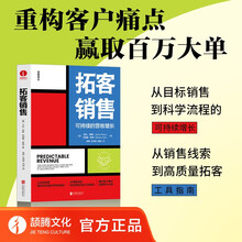拓客销售：可持续的营收增长