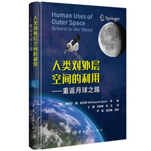 人类对外层空间的利用: