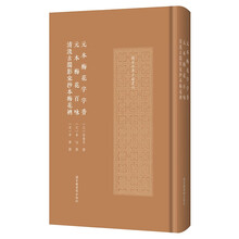 元本梅花字字香