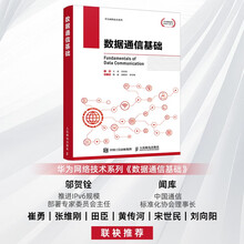 数据通信基础