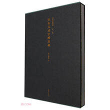 宋拓九成宫醴泉铭(精)/善本碑帖精华