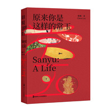 从优渥公子到巴黎艺术传奇