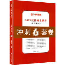 法考，模拟试卷