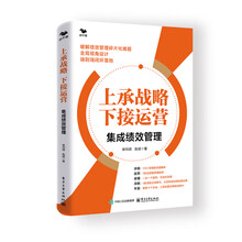 上承战略