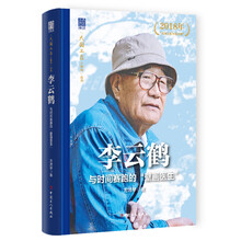 李云鹤：与时间赛跑的“壁画医生”