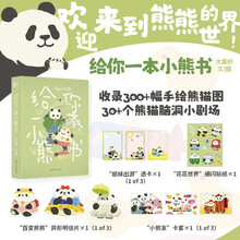 给你一本小熊书