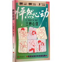 怦然心动：从“你在吗”到“我在”