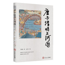 唐卡清明上河图