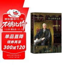 伟大的异议者：霍姆斯传