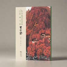 中国历代名家绘画大系．李可染