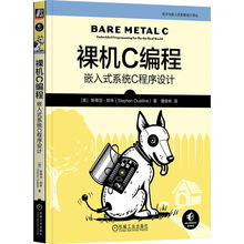 裸机C编程：嵌入式系统C程序设计