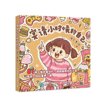 宴请小时候的自己