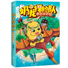 奶龙探险队：重返侏罗纪