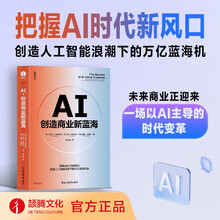 AI·创造商业新蓝海
