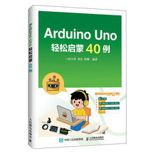 Arduino