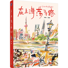 插画+：在上海荡马路