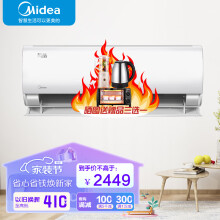 美的(Midea)新一级能效风酷智能家电WiFi变频冷暖壁挂式空调挂机大风口 大1匹 一级能效 26XHC1